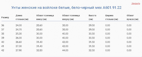 Унты женские на войлоке белые, бело-черный мех