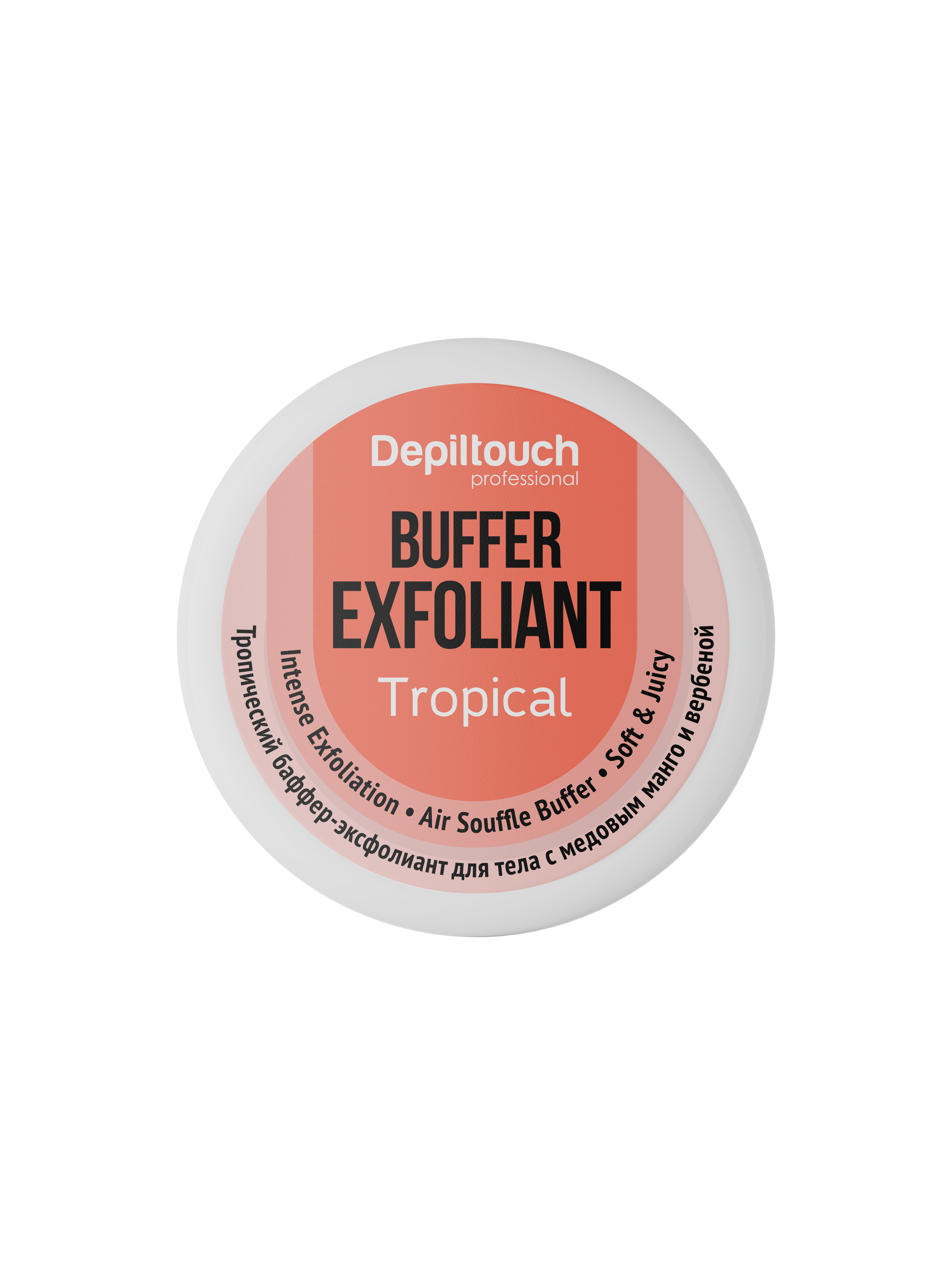 Скраб Баффер-эксфолиант тропический для тела с медовым манго и вербеной 200 мл