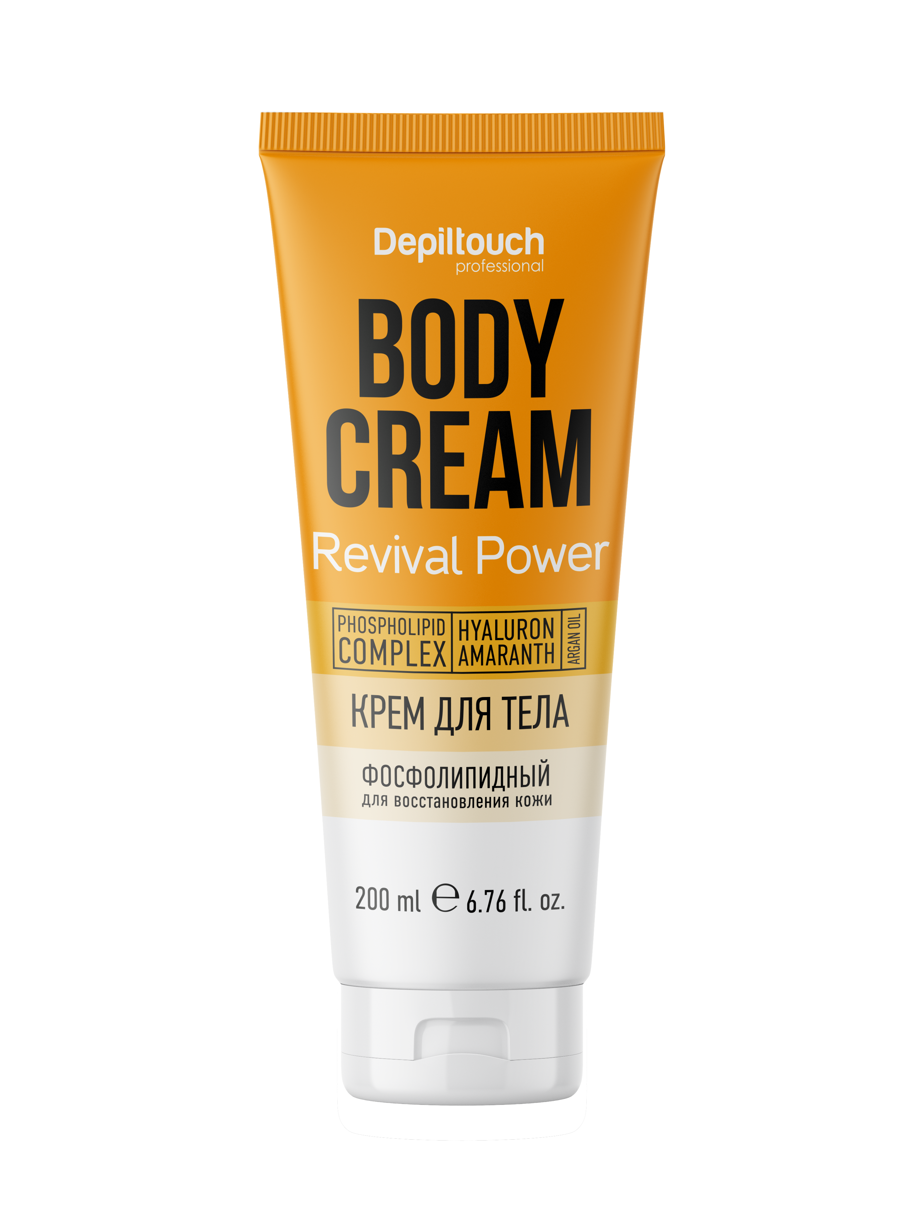 Крем для тела фосфолипидный для восстановления кожи 200 мл