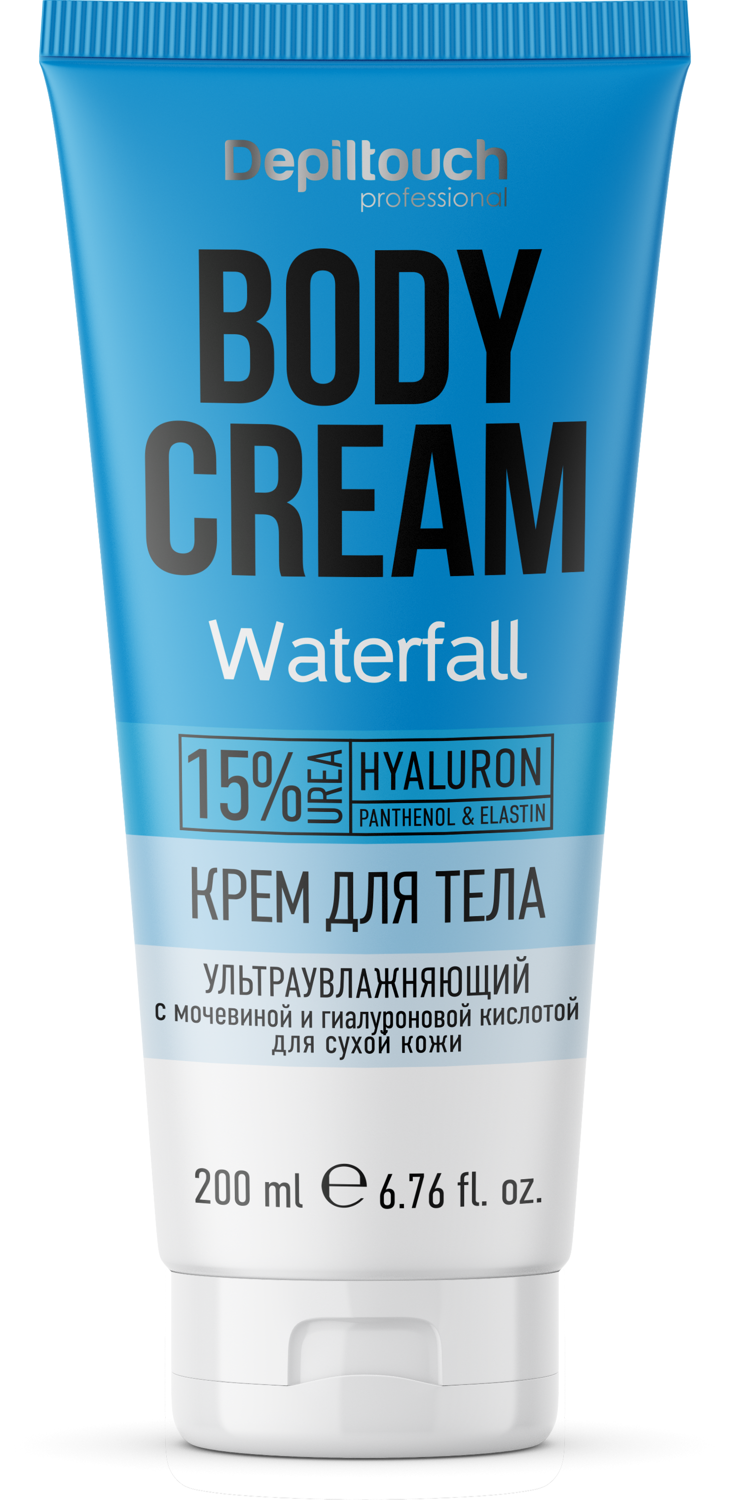 Крем для тела ультраувлажняющий с мочевиной и гиалуроновой кислотой для сухой кожи 200 мл