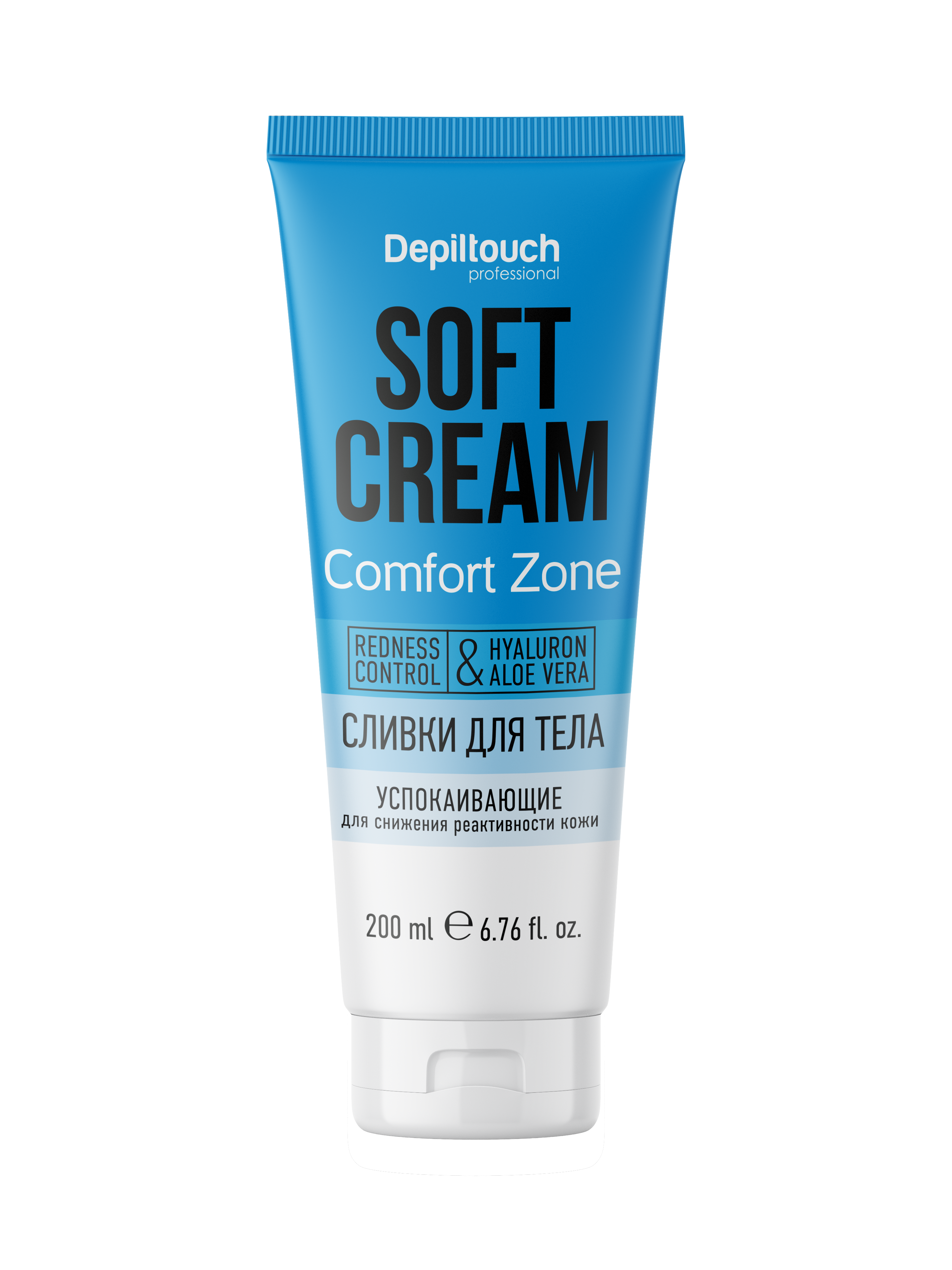 Сливки для тела успокаивающие для снижения реактивности кожи с пантенолом и гиалуроновой кислотой 200 мл