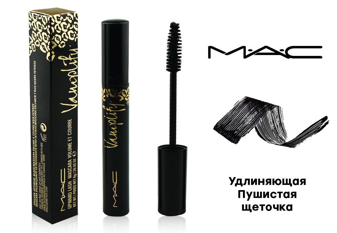 Удлиняющая тушь. Mac Vamplify тушь. Тушь Hypnose Volume Effect. Тушь для ресниц Mac upward Lash Mascara Volume et courbe Vamplify.