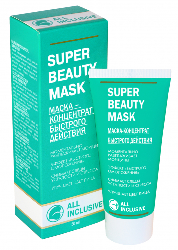 SUPER BEAUTY MASK