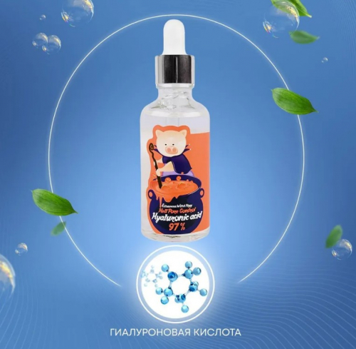 702рElizavecca Witch Piggy Hell-Pore Control Hyaluronic Acid 97% Сыворотка с гиалуроновой кислотой 50мл