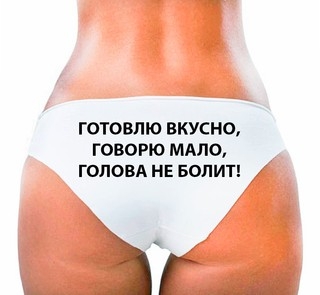  трусы на голове 