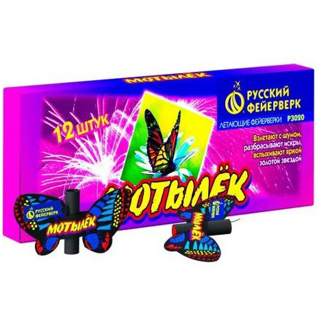 Вращающийся фейерверк- Мотылек , упак. 12 шт.