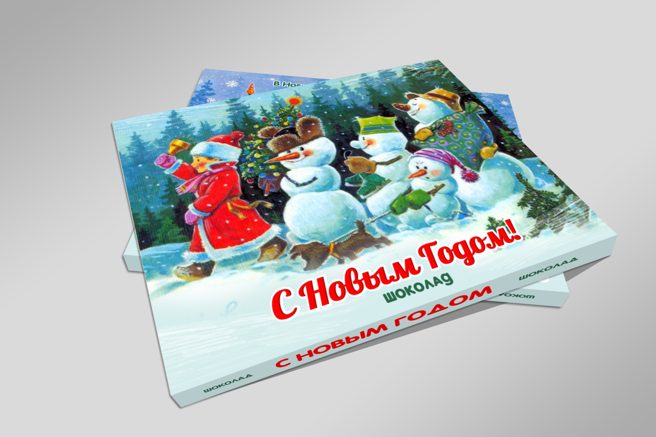 Новогодний шоколадный набор новогодние открытки