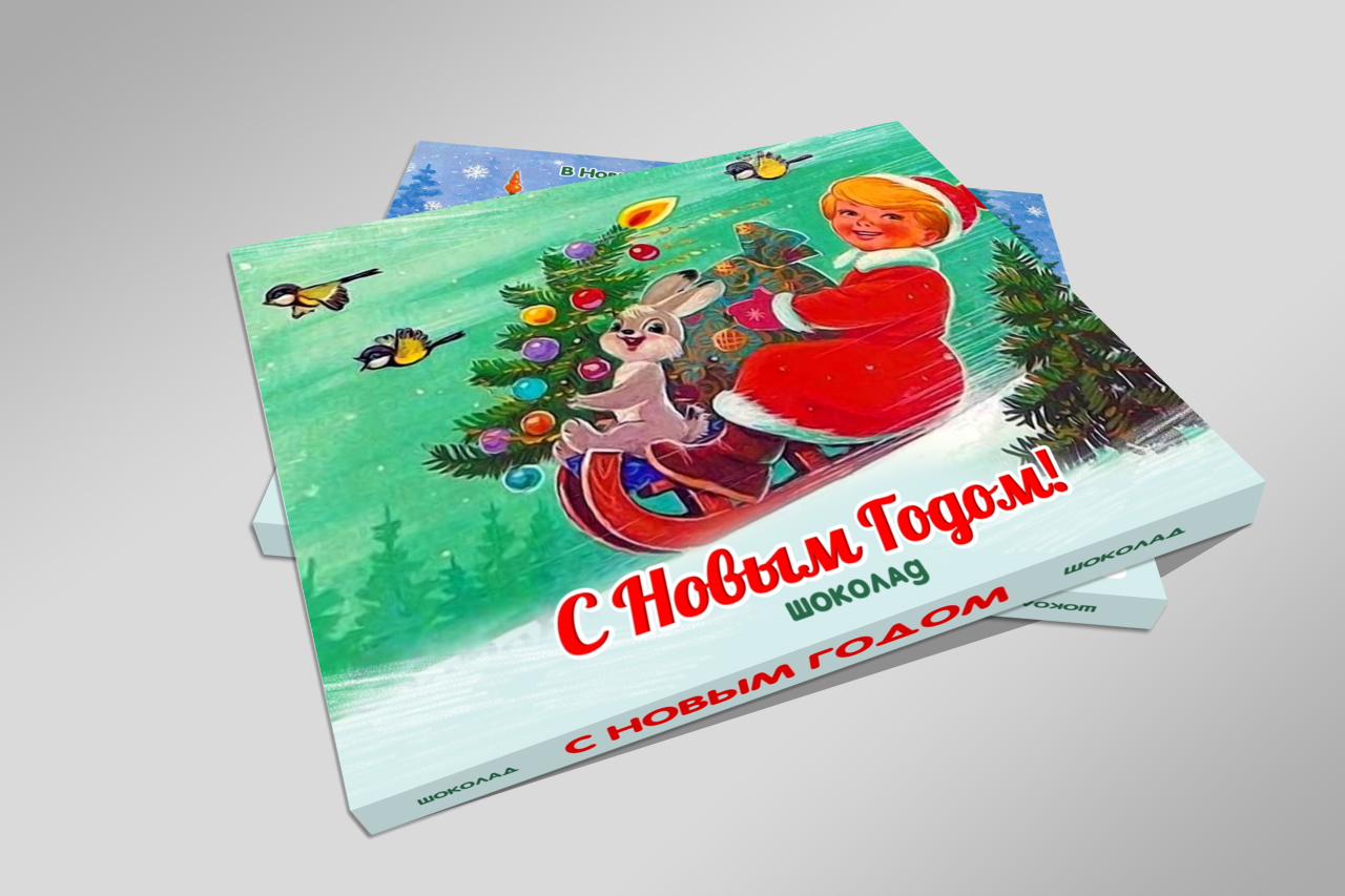 Новогодний шоколадный набор новогодние открытки