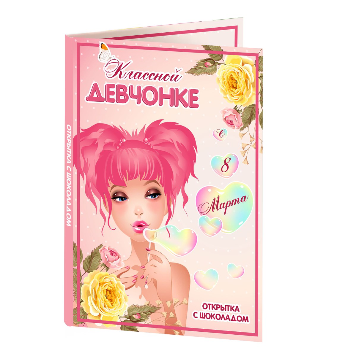 Открытка классной девчонки, днем рождения наташа