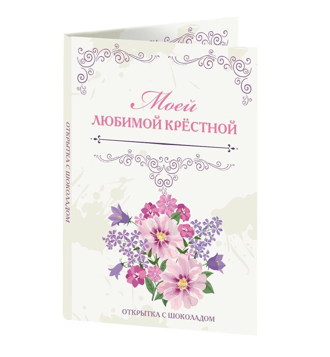 Открытка моей крестной, открытка кот леопольд