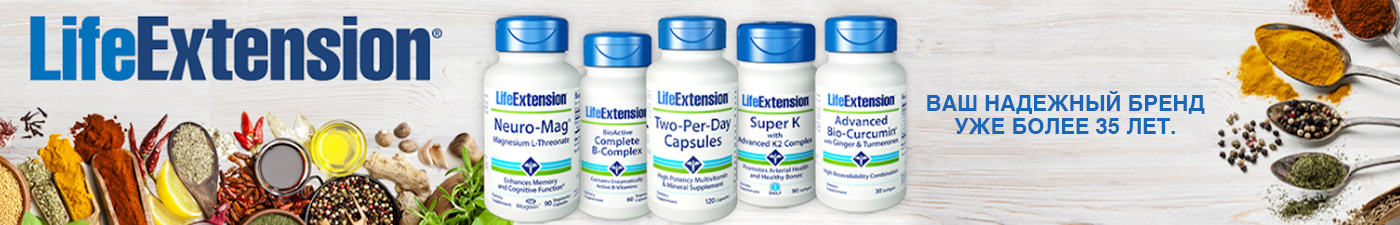 В комплекс лайф экстеншн. Витамины фирмы Life Extension two-per-Day. В комплекс Life Extension. Витамины лайф экстеншн two per Day.