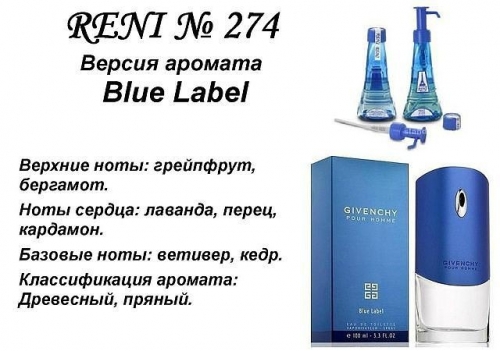 Духи Reni 274 Blue Label (Givenchy) 100мл