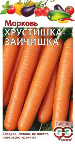 Морковь Хрустишка-зайчишка 2 г ц/п Гавриш