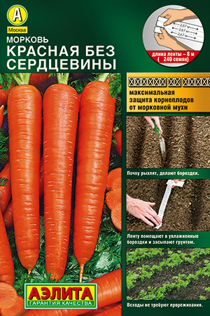 Морковь на ленте Красная без сердцевины 8 м ц/п Аэлита
