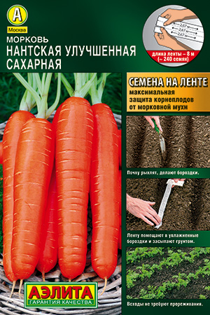 Морковь на ленте Нантская улучшенная Сахарная 8 м ц/п Аэлита