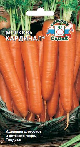 Морковь Кардинал® 2 г ц/п Седек, устойчив к морковной мухе