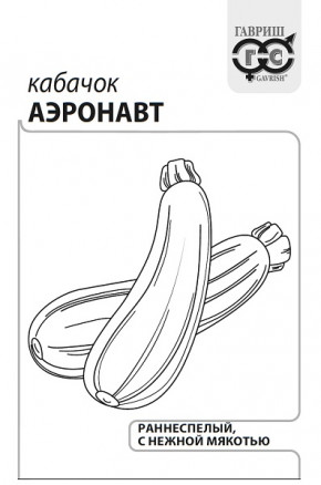 Кабачок б/п Аэронавт, цуккини 1,5 г Гавриш