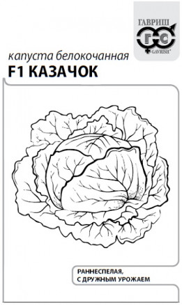 Капуста б/п Казачок F1 0,1 г Гавриш (ранняя)