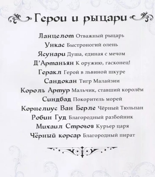 124 руб. +% 379 руб. В наличии 1 шт.!!! ГЕРОИ И РЫЦАРИ.