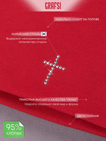 Шапка