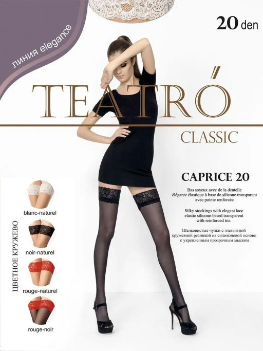 Чулки CAPRICE 20 FASHION TEATRO blanc-melon