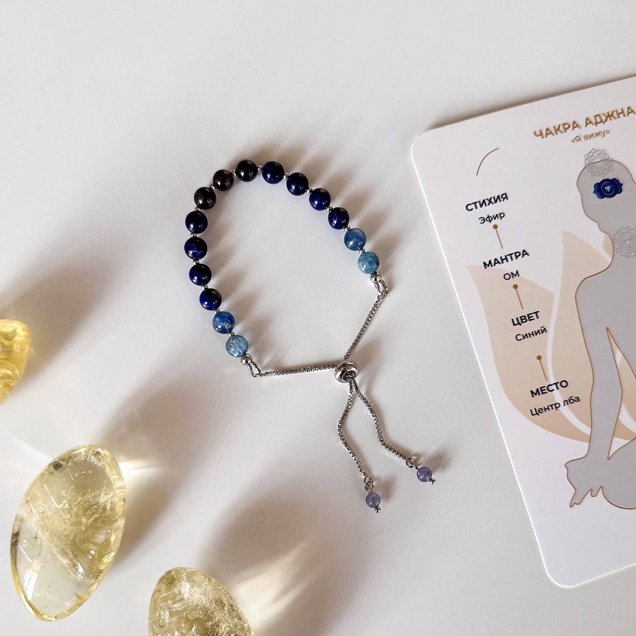 Радуга Самоцветов Браслет