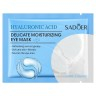 SADOER Патчи для век HYALURONIC ACID 7.5г (SD93745) БЕЗ ПЕРЕВОДА!