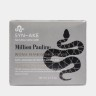 MILLION PAULINE Крем для лица SYN-AKE Intense Repair Wrinkle Антивозрастной, Против Морщин Эффект БОТОКСА 80мл (М-0319)