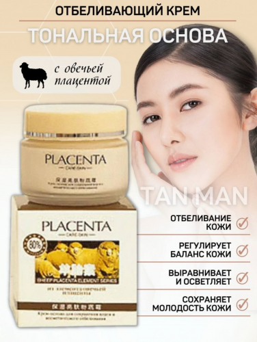 LEAPKA Крем для лица PLACENTA Увлажняющая Тональная Основа Овечья ПЛАЦЕНТА 80г (K-135-1)