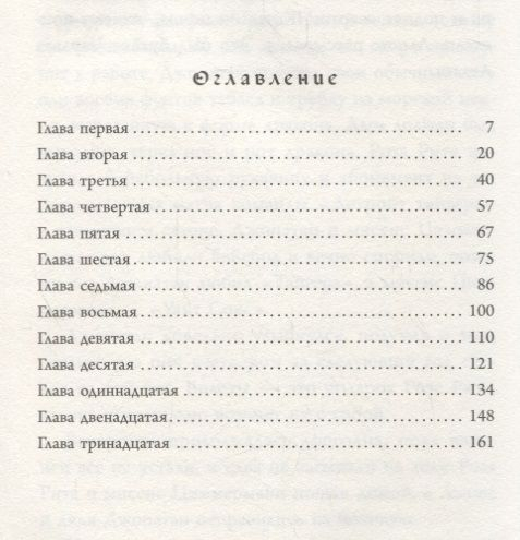 Джон Беллэрс: Силуэт в тени