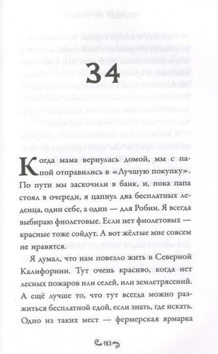 Говорящий кот Креншоу