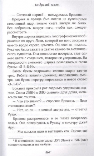 Принцы-воины
