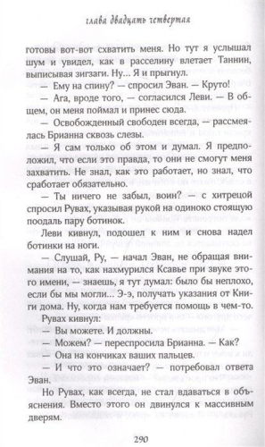 Принцы-воины
