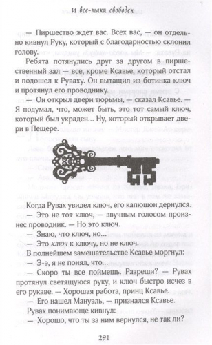 Принцы-воины