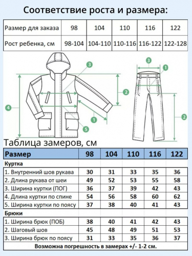 Костюм 7708 зеленый