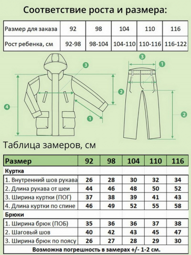 Костюм К200 фуксия