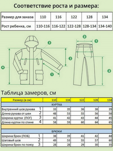 Костюм B38-025 красный