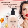 YOUXI Лосьон для тела KISS GIRL Moisturizing & Tender Парфюмированный УВЛАЖНЯЮЩИЙ 300мл (J-1823)