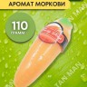 FRUITY SOAP Мыло Фруктовое фигурное МОРКОВЬ 105г