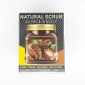 WOKALI Скраб для лица и тела Natural Scrub COFFEE Укрепляющий КОФЕ 500мл (WKL-693)