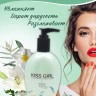 YOUXI Лосьон для тела KISS GIRL Aromatic Smoothening Парфюмированный РАЗГЛАЖИВАЮЩИЙ 300мл (J-1821)