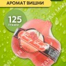 FRUITY SOAP Мыло Фруктовое фигурное ВИШНЯ 125г