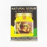 WOKALI Скраб для лица и тела Natural Scrub SNAIL Увлажняющий УЛИТКА 500мл (WKL-594)