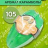 FRUITY SOAP Мыло Фруктовое фигурное КАРАМБОЛА (зелёное) 105г