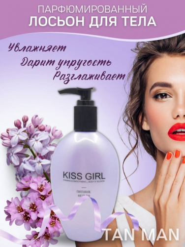 YOUXI Лосьон для тела KISS GIRL Firming & Smoothening Парфюмированный УКРЕПЛЯЮЩИЙ 300мл (J-1822)