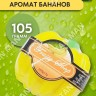 FRUITY SOAP Мыло Фруктовое фигурное БАНАН 105г