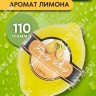 FRUITY SOAP Мыло Фруктовое фигурное ЛИМОН 110г