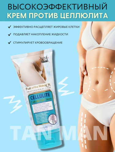 WOKALI Крем - Гель для тела CELLULITE Slim Effect Антицеллюлитный, для похудения 150мл (WKL-471)