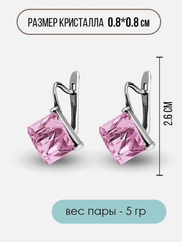 Серьги 