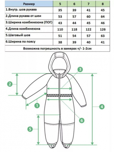 Комбинезон 2319-758